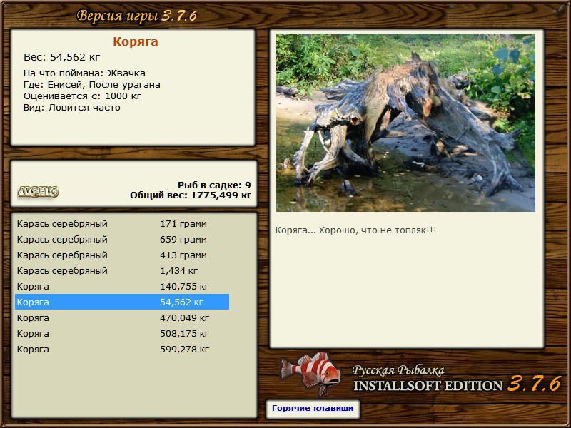 РУССКАЯ РЫБАЛКА Installsoft Edition 