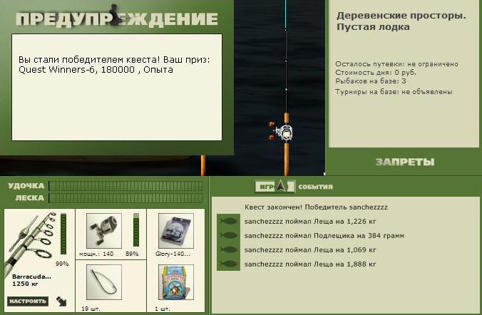 Пустая лодка 
