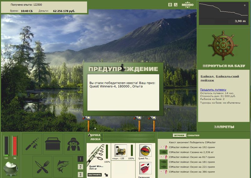 РУССКАЯ РЫБАЛКА Installsoft Edition 