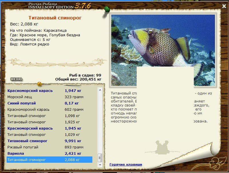 РУССКАЯ РЫБАЛКА Installsoft Edition 