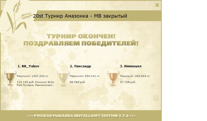 Тихие воды 