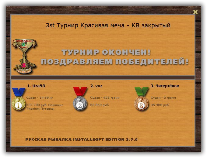 Вязовский перекат 