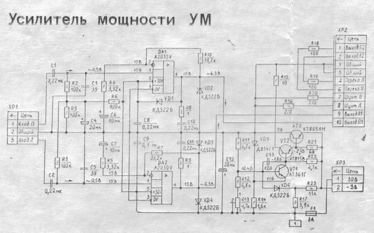 Корвет 248 схема