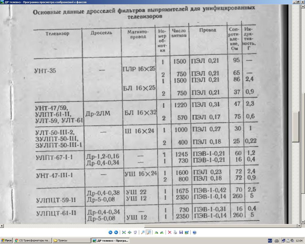 БП  ламповых  УНЧ