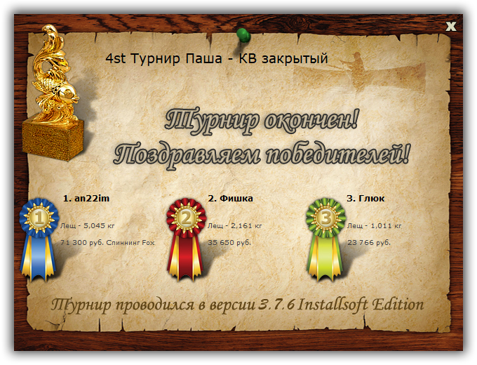 Впереди деревня 