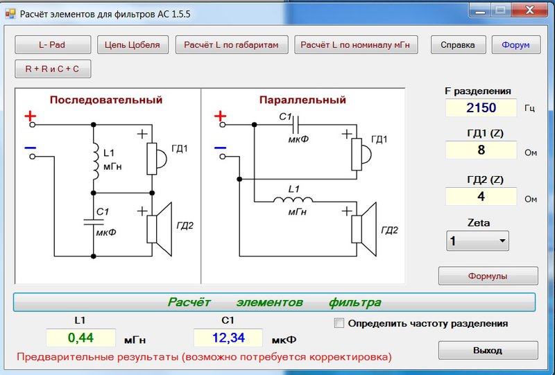  Колонки RFT Kompaktbox B9251