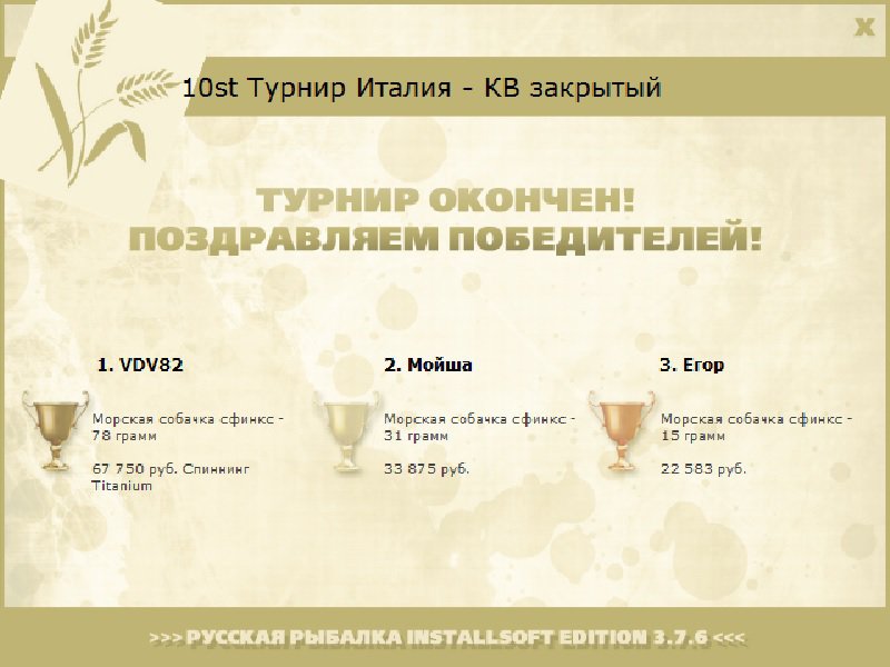 Сицилия 