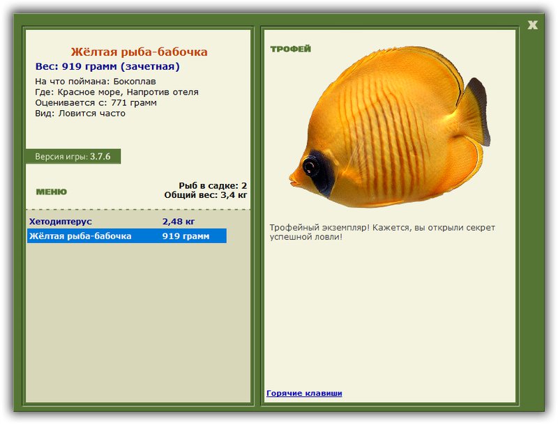 РУССКАЯ РЫБАЛКА Installsoft Edition 