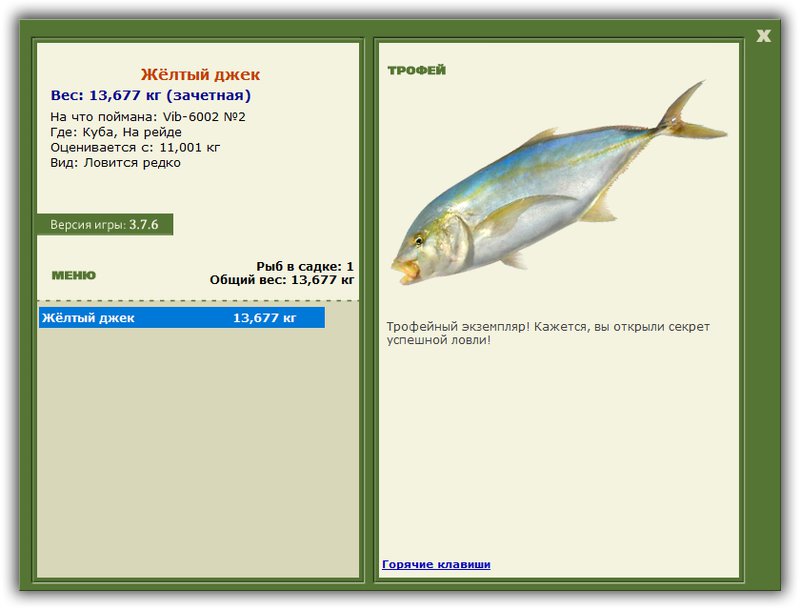 РУССКАЯ РЫБАЛКА Installsoft Edition 