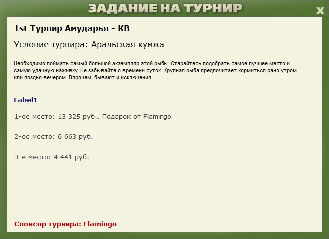 Амударьинский разлив 