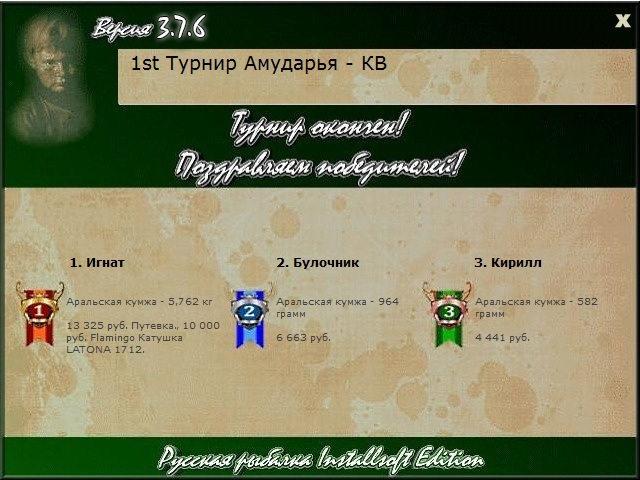 Амударьинский разлив 