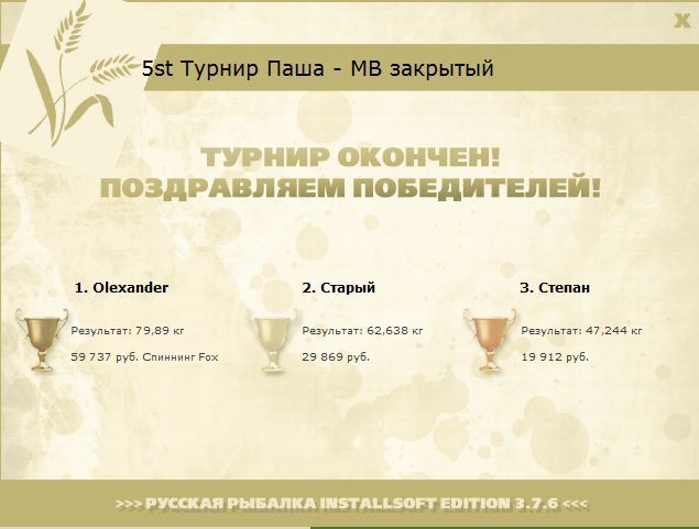 РУССКАЯ РЫБАЛКА Installsoft Edition 
