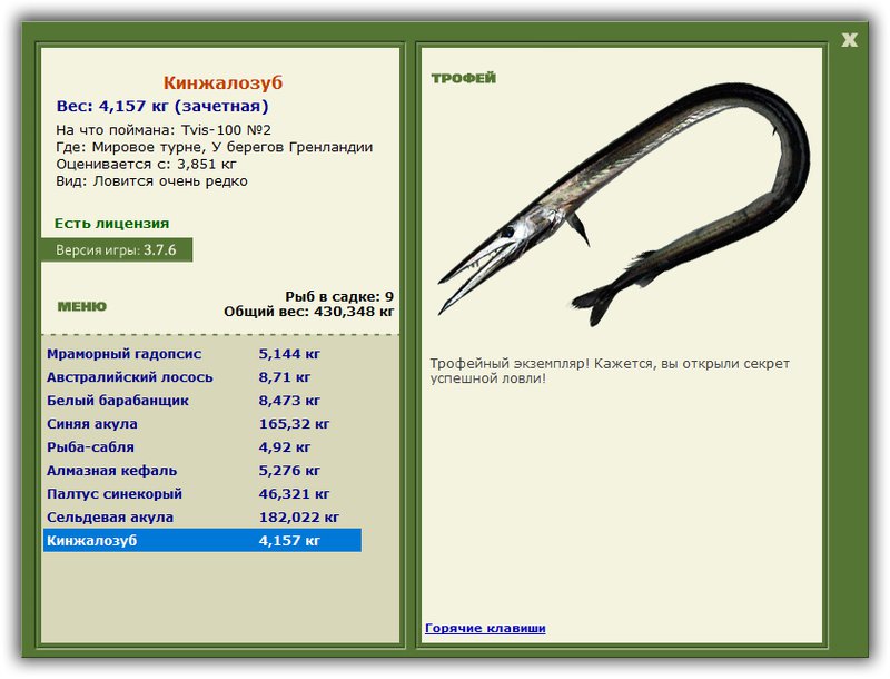 РУССКАЯ РЫБАЛКА Installsoft Edition 