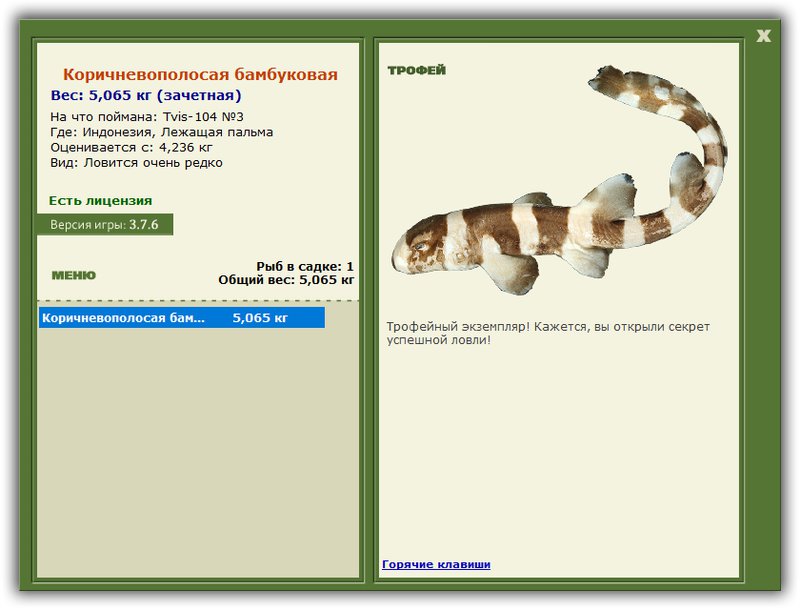 РУССКАЯ РЫБАЛКА Installsoft Edition 