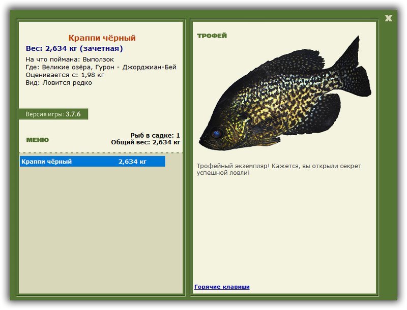 РУССКАЯ РЫБАЛКА Installsoft Edition 