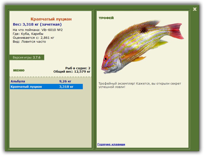 РУССКАЯ РЫБАЛКА Installsoft Edition 