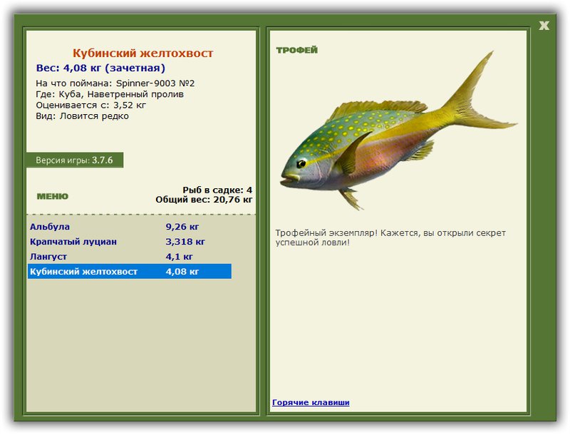 РУССКАЯ РЫБАЛКА Installsoft Edition 