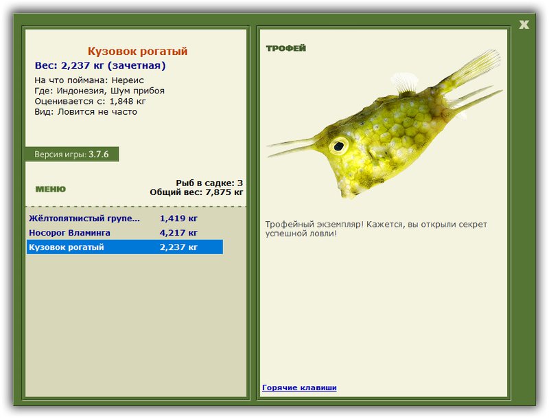 РУССКАЯ РЫБАЛКА Installsoft Edition 