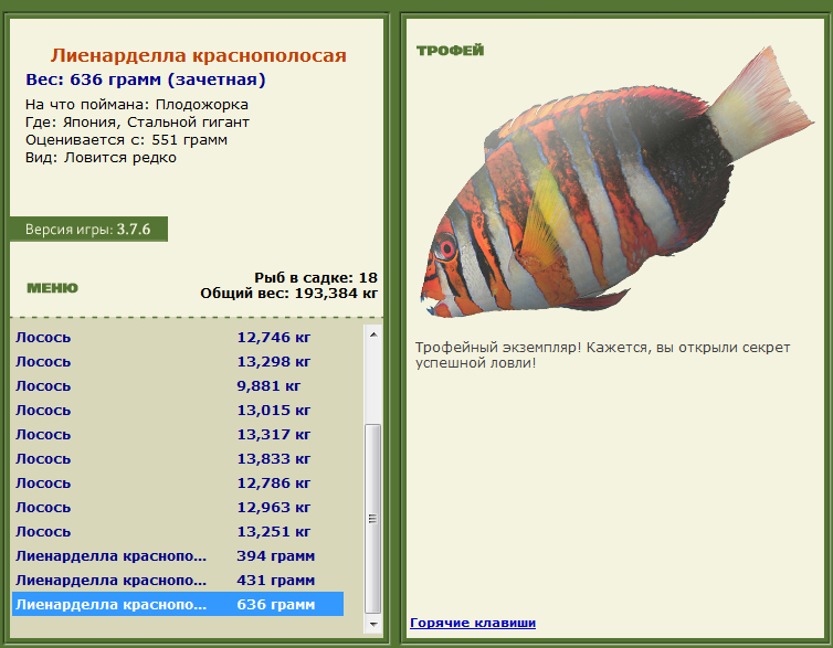 турниры • РУССКАЯ РЫБАЛКА