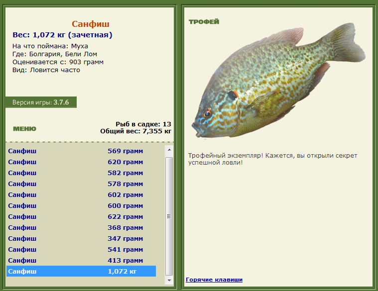 турниры • РУССКАЯ РЫБАЛКА