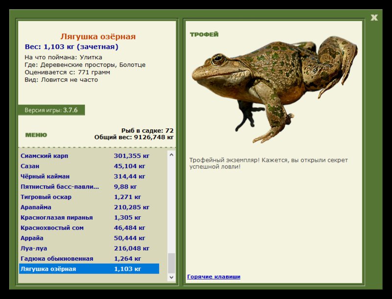 РУССКАЯ РЫБАЛКА Installsoft Edition 