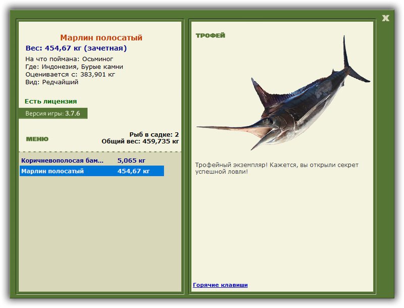 РУССКАЯ РЫБАЛКА Installsoft Edition 