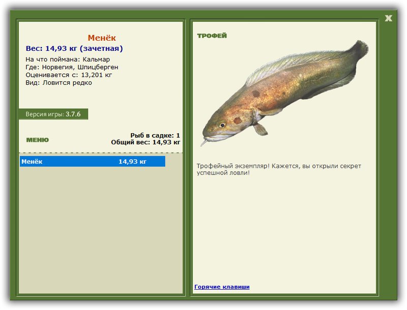 РУССКАЯ РЫБАЛКА Installsoft Edition 