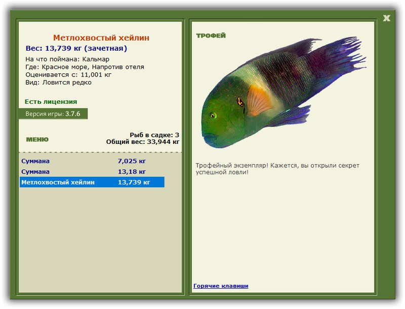 РУССКАЯ РЫБАЛКА Installsoft Edition 
