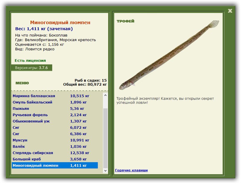 РУССКАЯ РЫБАЛКА Installsoft Edition 