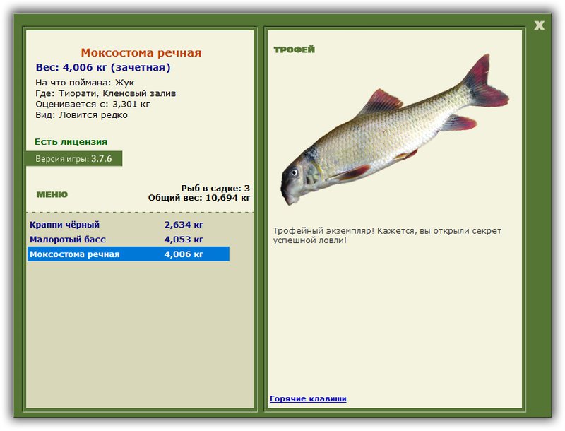РУССКАЯ РЫБАЛКА Installsoft Edition 
