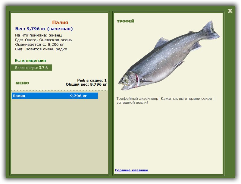РУССКАЯ РЫБАЛКА Installsoft Edition 