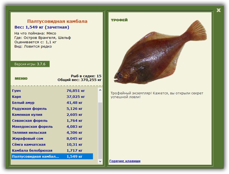 РУССКАЯ РЫБАЛКА Installsoft Edition 