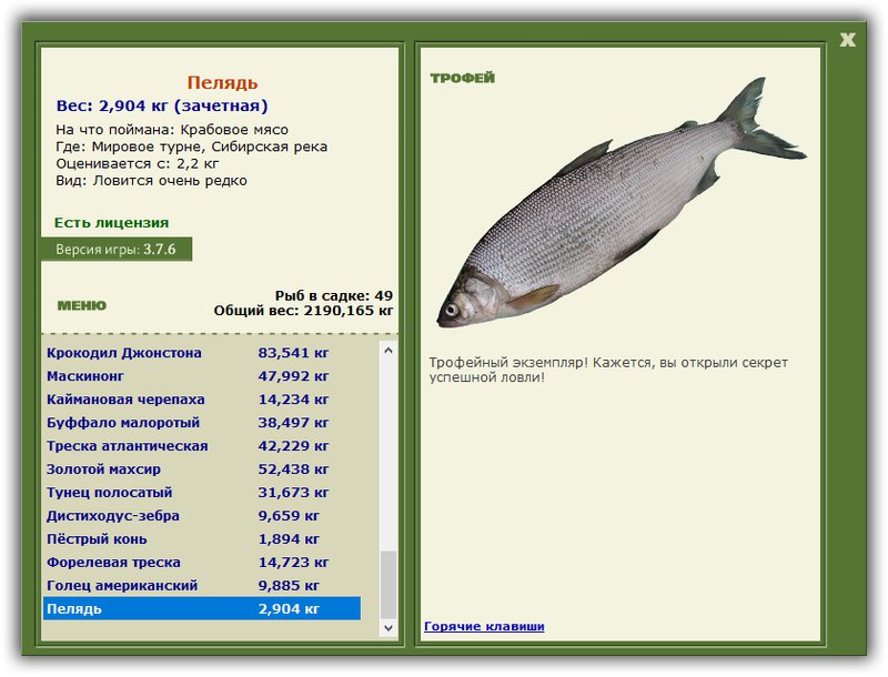РУССКАЯ РЫБАЛКА Installsoft Edition 
