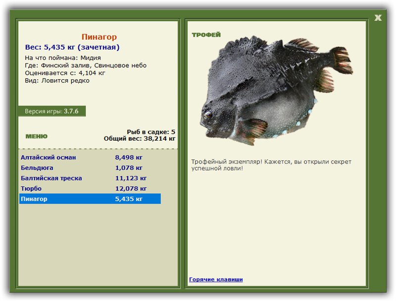 РУССКАЯ РЫБАЛКА Installsoft Edition 