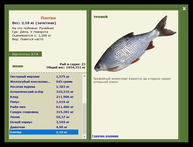РУССКАЯ РЫБАЛКА Installsoft Edition 
