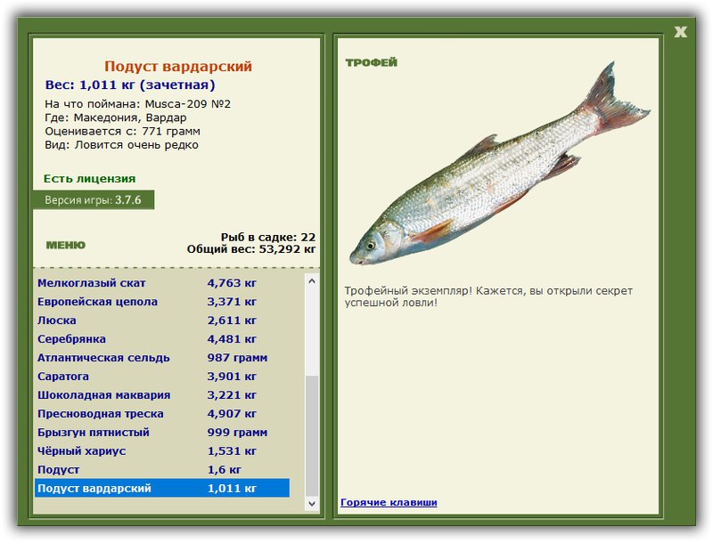 РУССКАЯ РЫБАЛКА Installsoft Edition 
