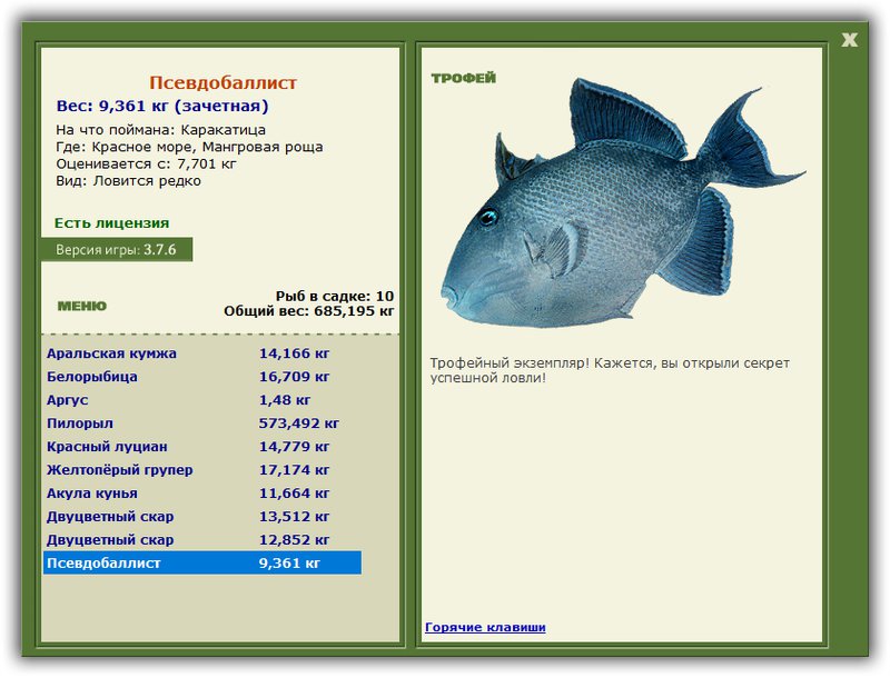 РУССКАЯ РЫБАЛКА Installsoft Edition 