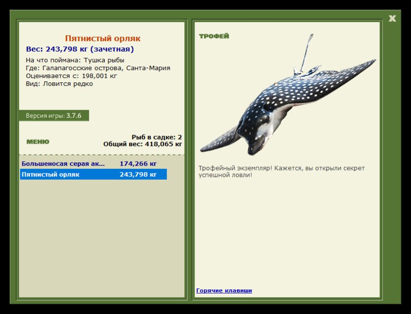 РУССКАЯ РЫБАЛКА Installsoft Edition 