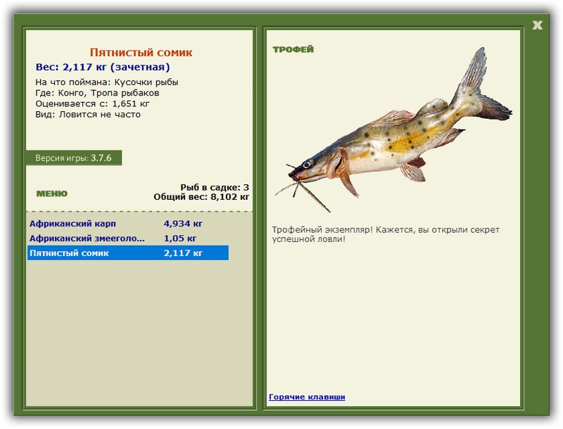 РУССКАЯ РЫБАЛКА Installsoft Edition 