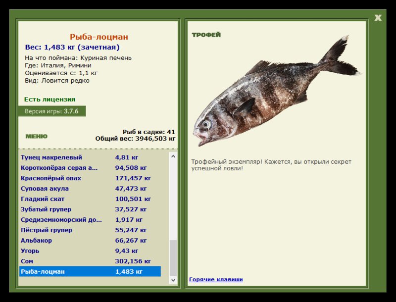 РУССКАЯ РЫБАЛКА Installsoft Edition 