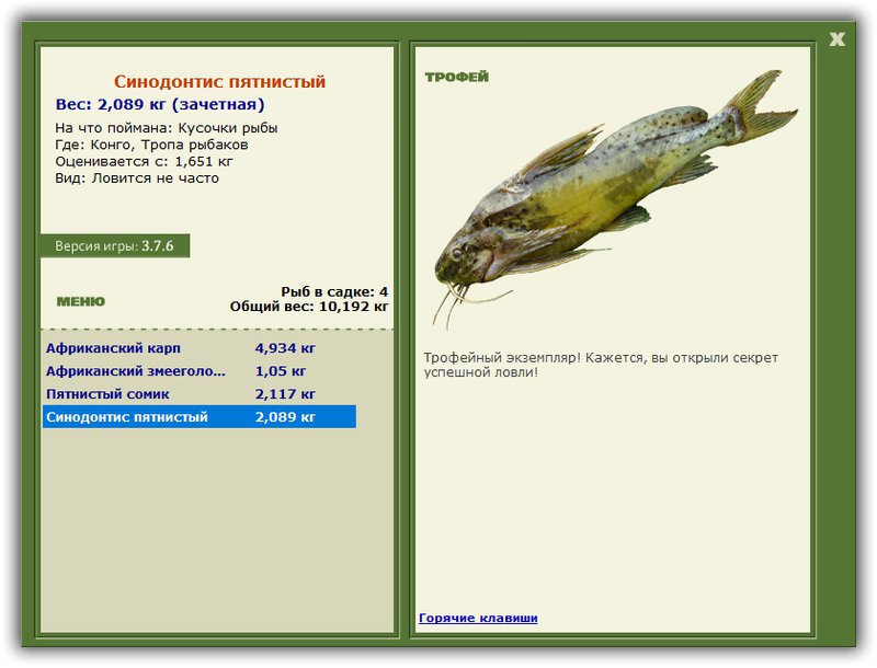 РУССКАЯ РЫБАЛКА Installsoft Edition 