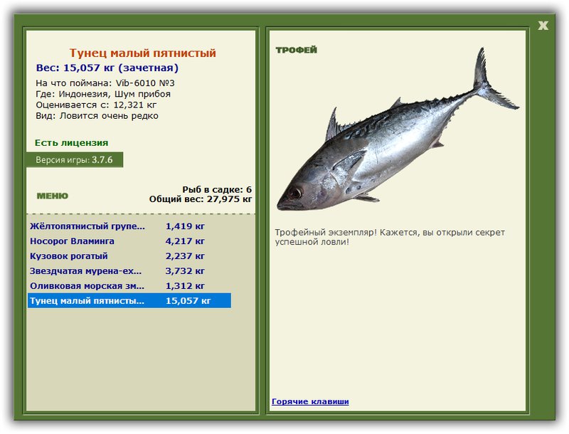 РУССКАЯ РЫБАЛКА Installsoft Edition 