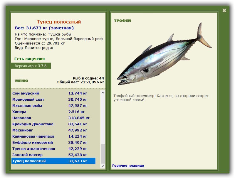 РУССКАЯ РЫБАЛКА Installsoft Edition 