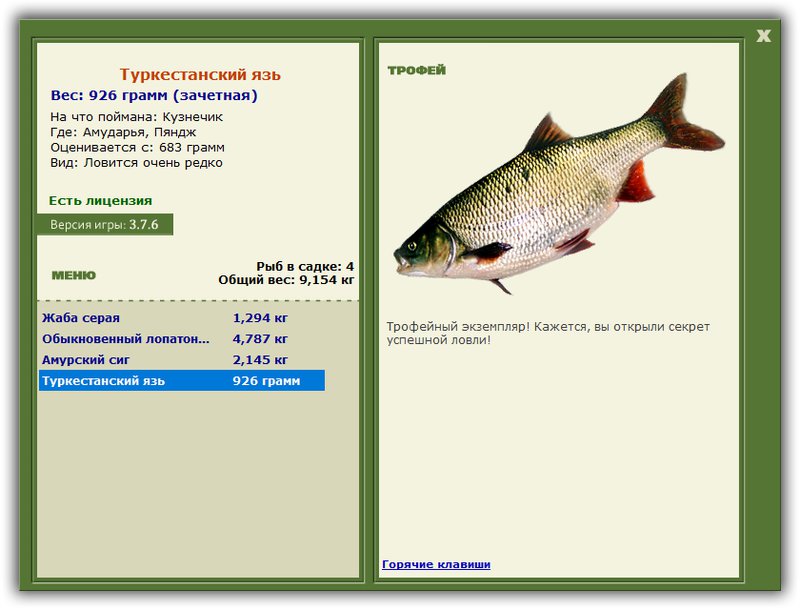 РУССКАЯ РЫБАЛКА Installsoft Edition 