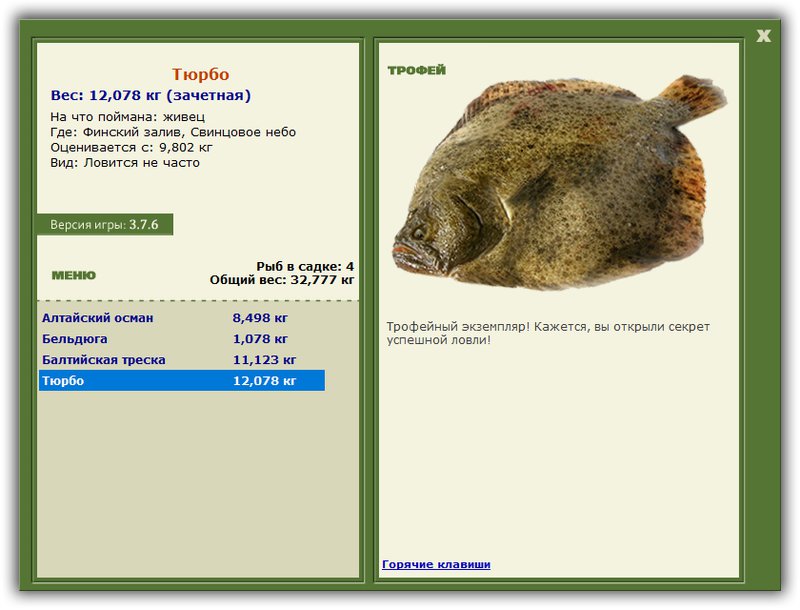 РУССКАЯ РЫБАЛКА Installsoft Edition 