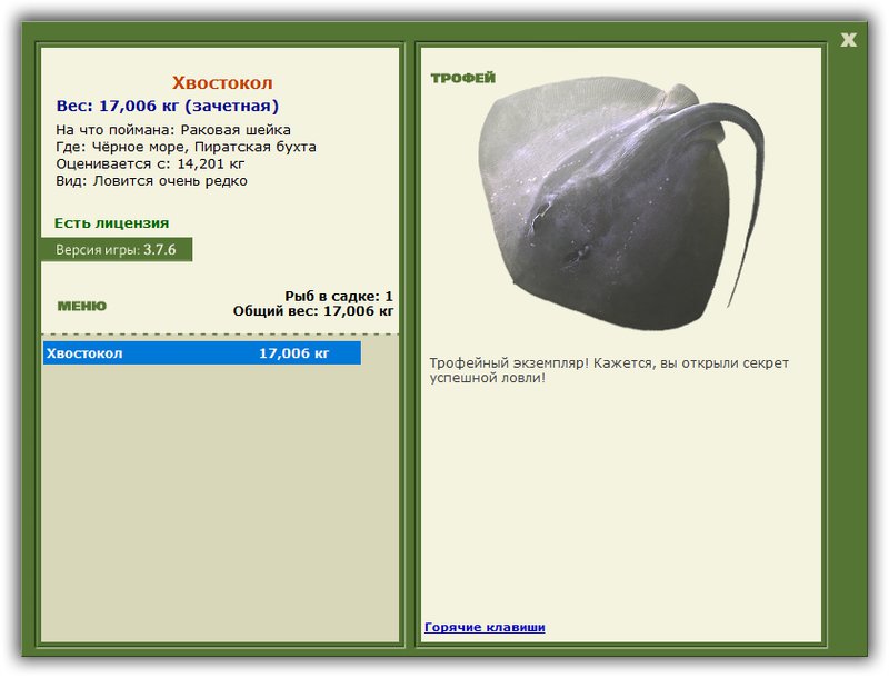 РУССКАЯ РЫБАЛКА Installsoft Edition 