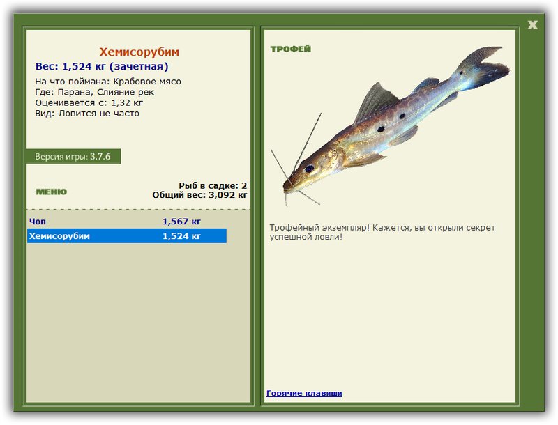 РУССКАЯ РЫБАЛКА Installsoft Edition 