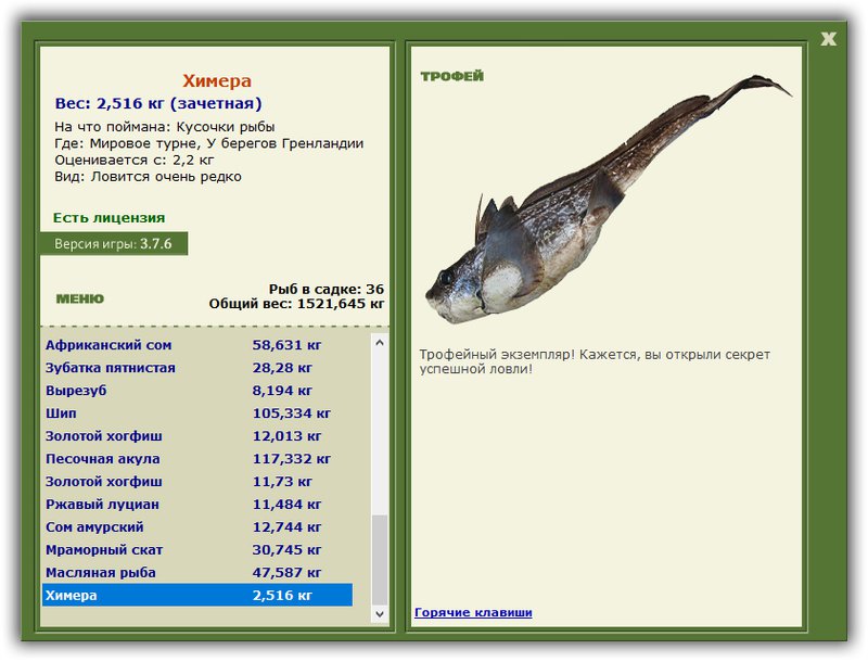 РУССКАЯ РЫБАЛКА Installsoft Edition 