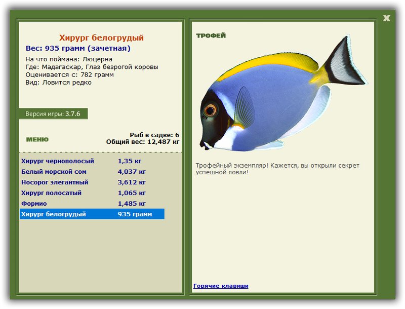 РУССКАЯ РЫБАЛКА Installsoft Edition 
