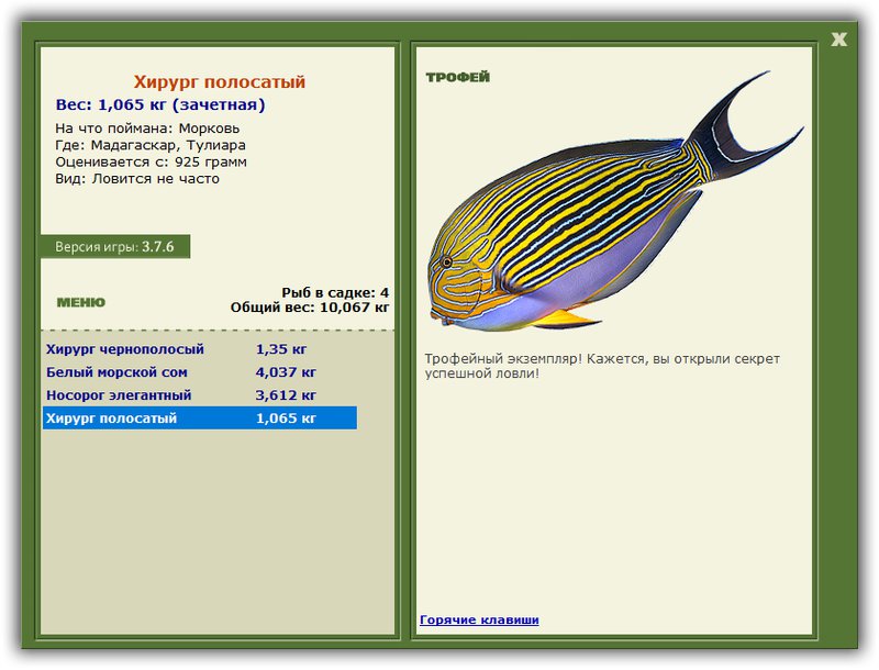 РУССКАЯ РЫБАЛКА Installsoft Edition 